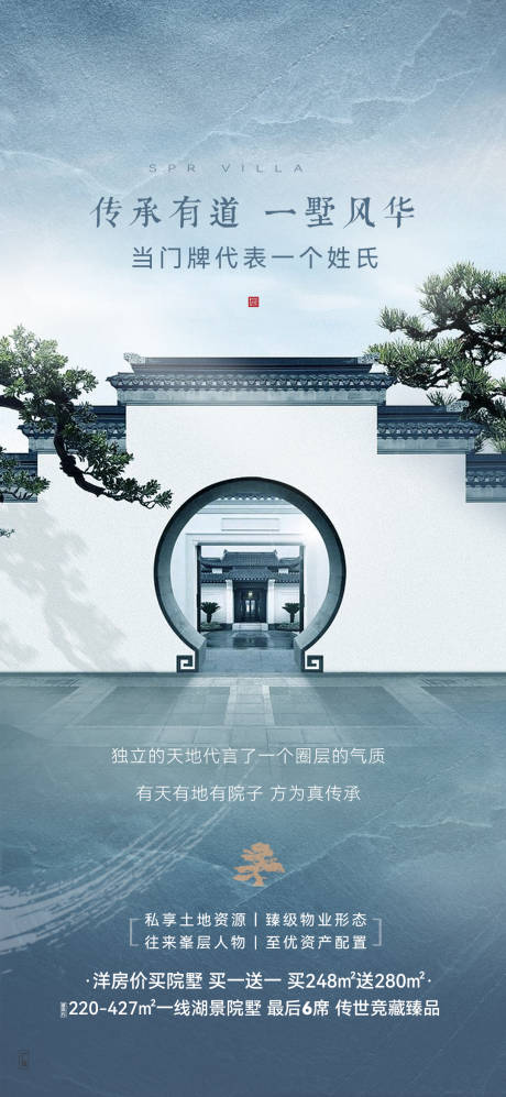 源文件下载【享设计】搜索编号：10420035209151179【别墅海报】