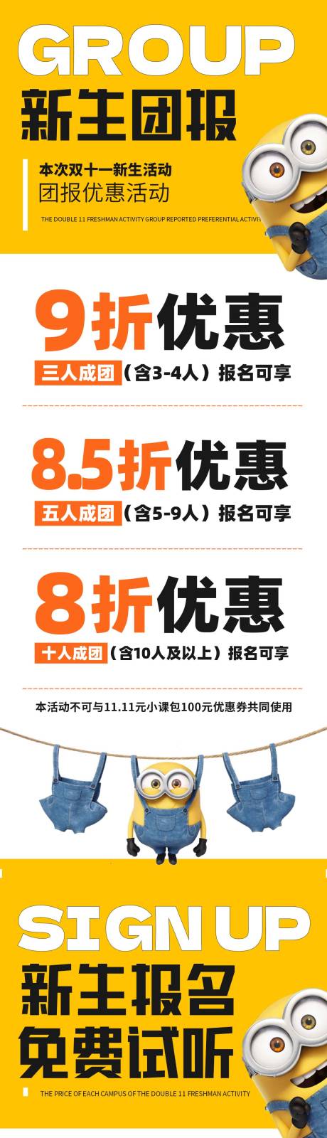 源文件下载【享设计】搜索编号：30970035106224167【培训机构优惠海报】