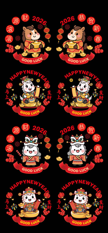 源文件下载【享设计】搜索编号：63090035222996443【马年玻璃贴】