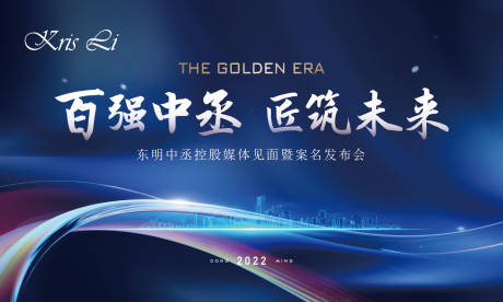 源文件下载【享设计】搜索编号：37980035239657763【地产主形象】