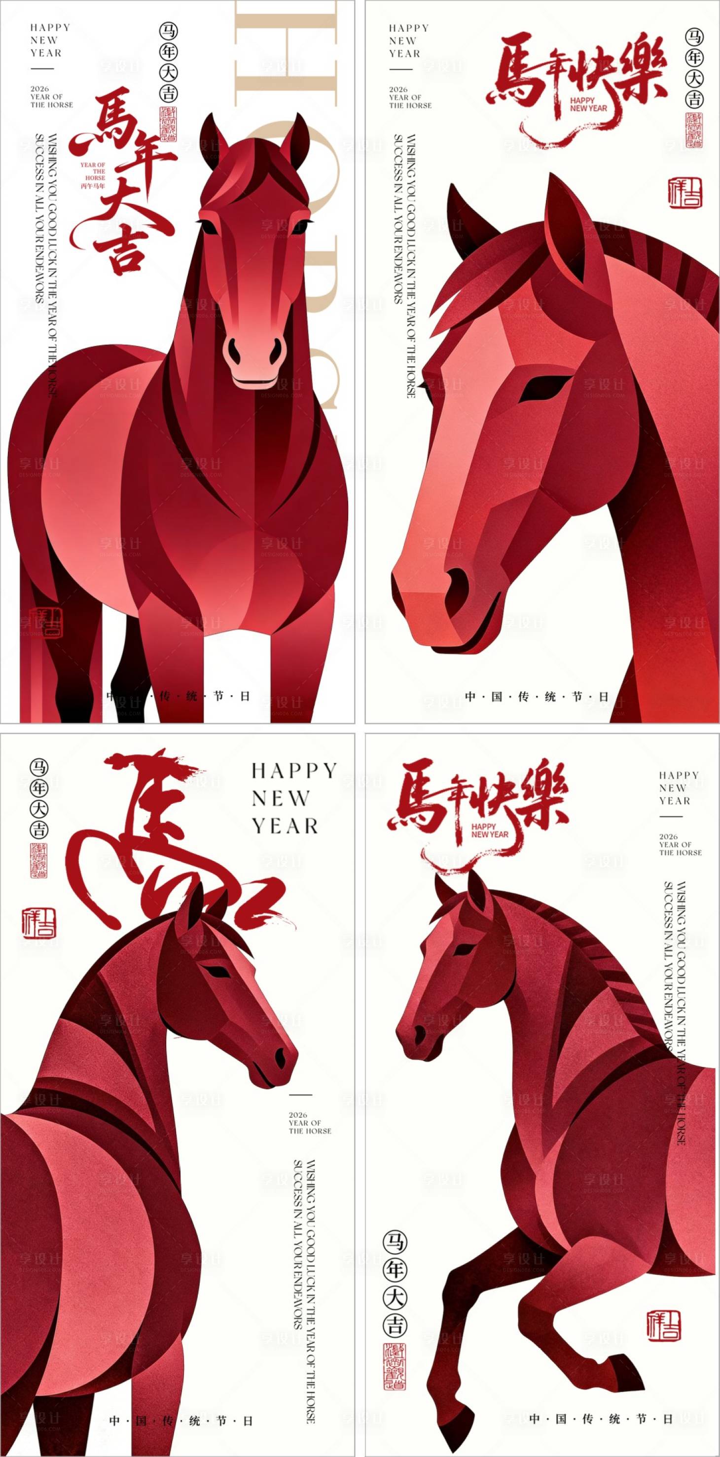 源文件下载【享设计】搜索编号：27400035177169960【马年新年系列海报】