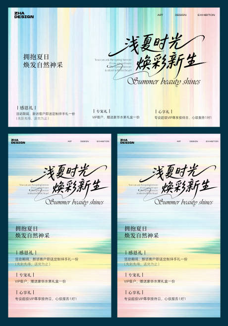 源文件下载【享设计】搜索编号：61580035291305550【清新高级极简背景板】