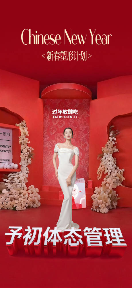 源文件下载【享设计】搜索编号：40990035180552643【新年春节直播间贴片设计】