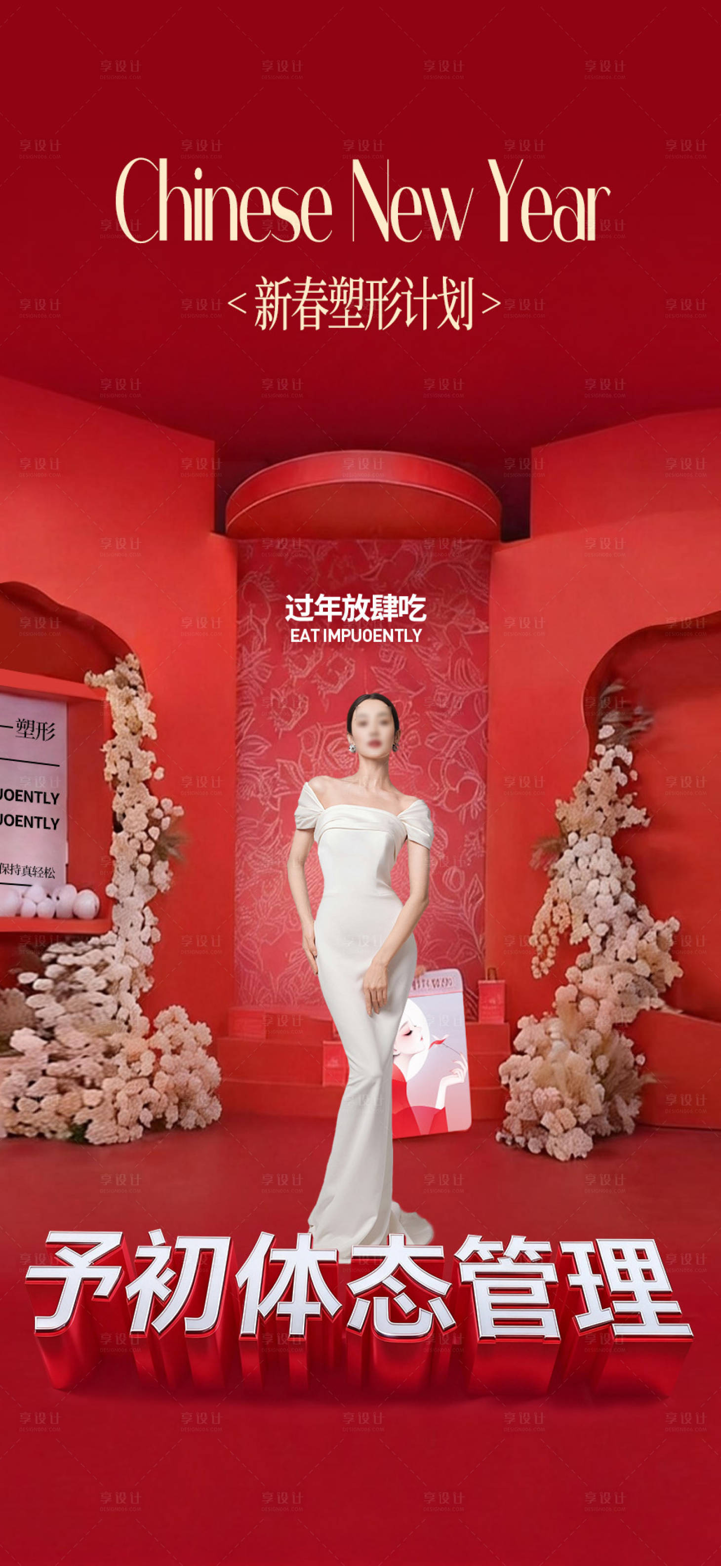 源文件下载【享设计】搜索编号：40990035180552643【新年春节直播间贴片设计】