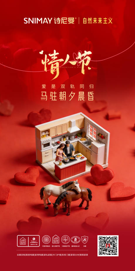 源文件下载【享设计】搜索编号：18480035230457470【情人节海报 】