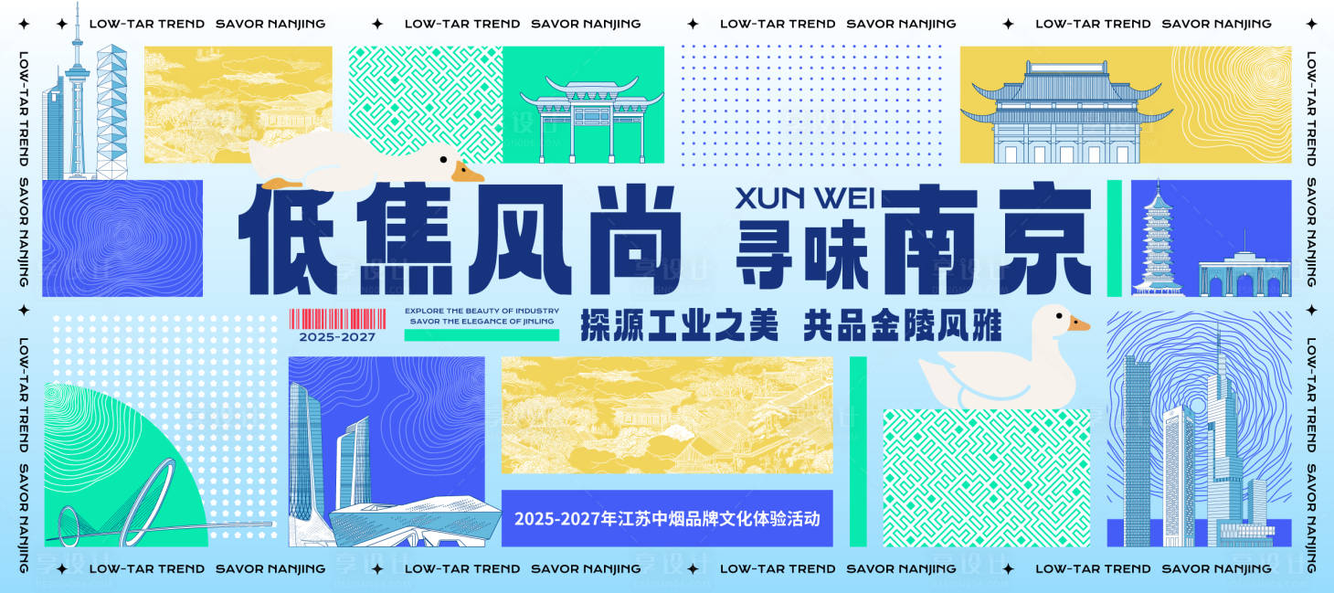 源文件下载【享设计】搜索编号：64950034875486839【活动主画面】