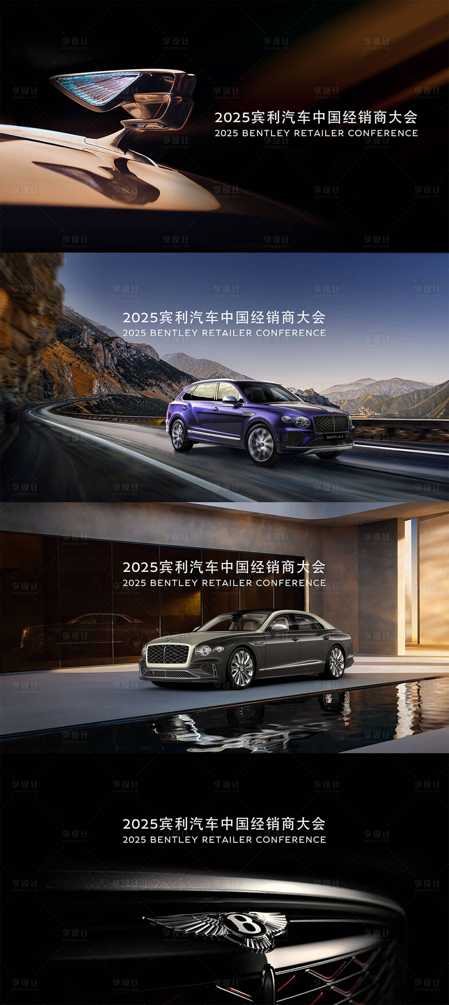 源文件下载【享设计】搜索编号：60140034929241602【汽车主kv】