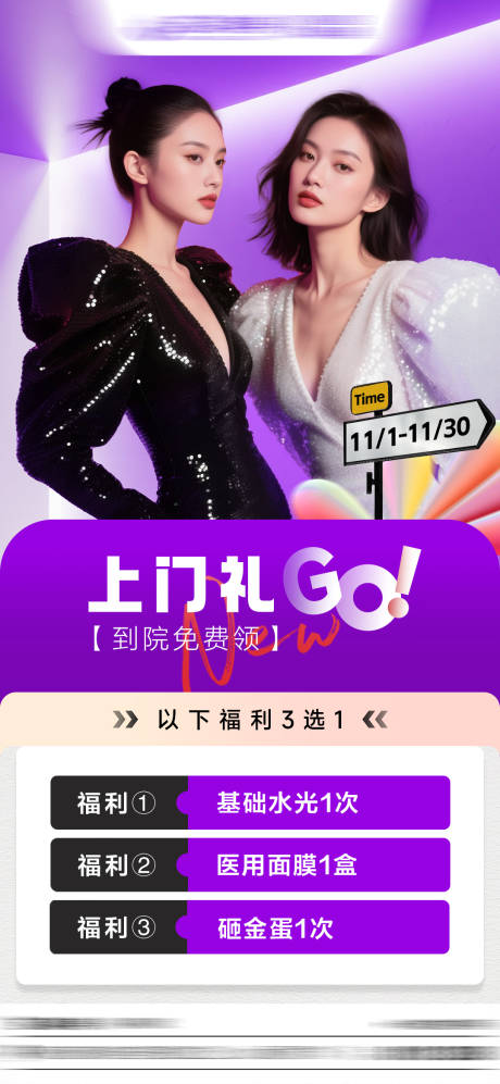 源文件下载【享设计】搜索编号：87820034939344189【上门礼】