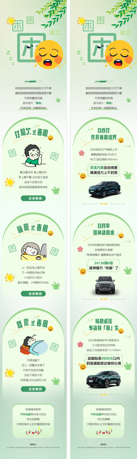 源文件下载【享设计】搜索编号：37150035273542595【汽车动态长图】