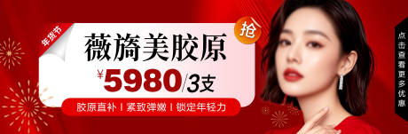 源文件下载【享设计】搜索编号：89070035249147361【医美banner】