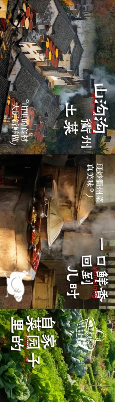 源文件下载【享设计】搜索编号：77870035294865137【餐饮山里食材五连图】