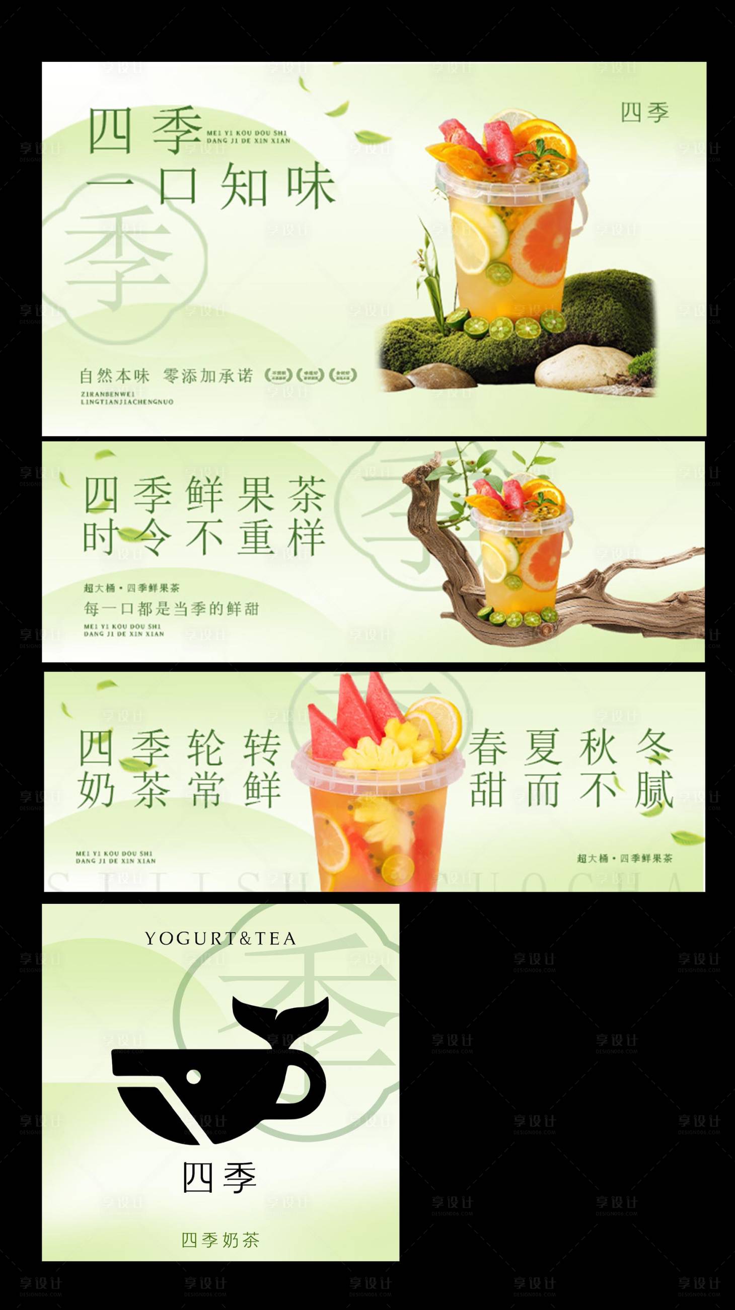 源文件下载【享设计】搜索编号：69380035306161536【奶茶果茶美团外卖海报 】