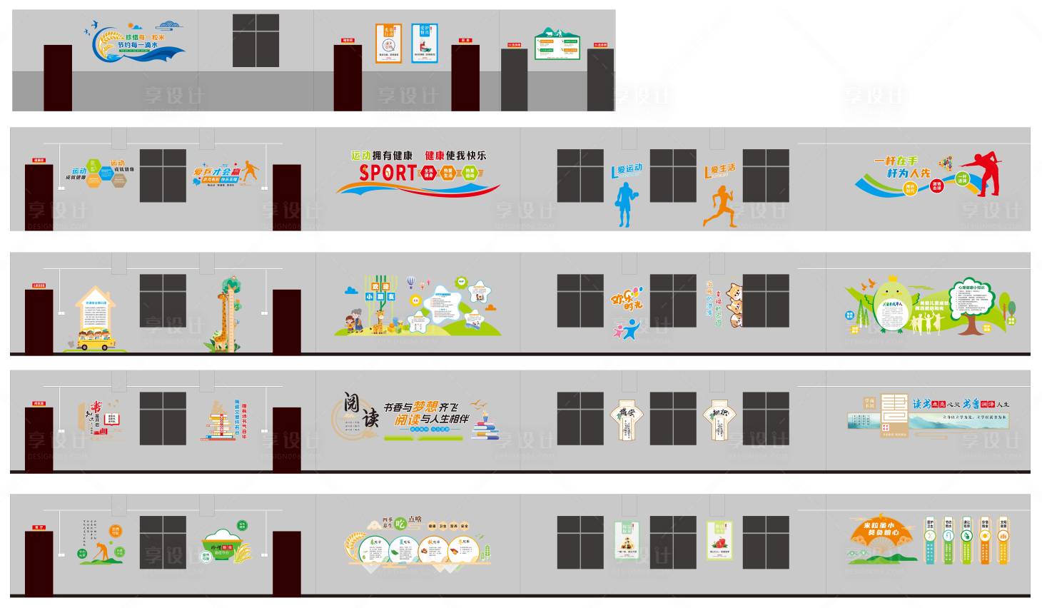 源文件下载【享设计】搜索编号：78530034812185947【一老一小室内文化墙背景板】