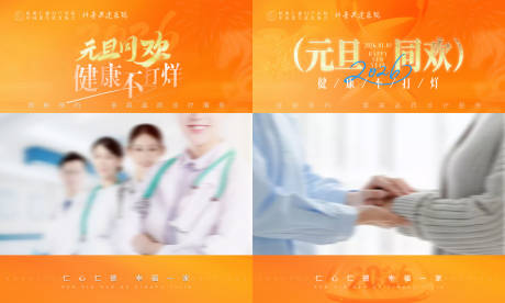 源文件下载【享设计】搜索编号：92730035135952614【元旦医疗宣传视频框】