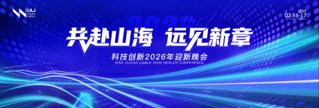 源文件下载【享设计】搜索编号：85210034807247218【科技峰会年会背景】