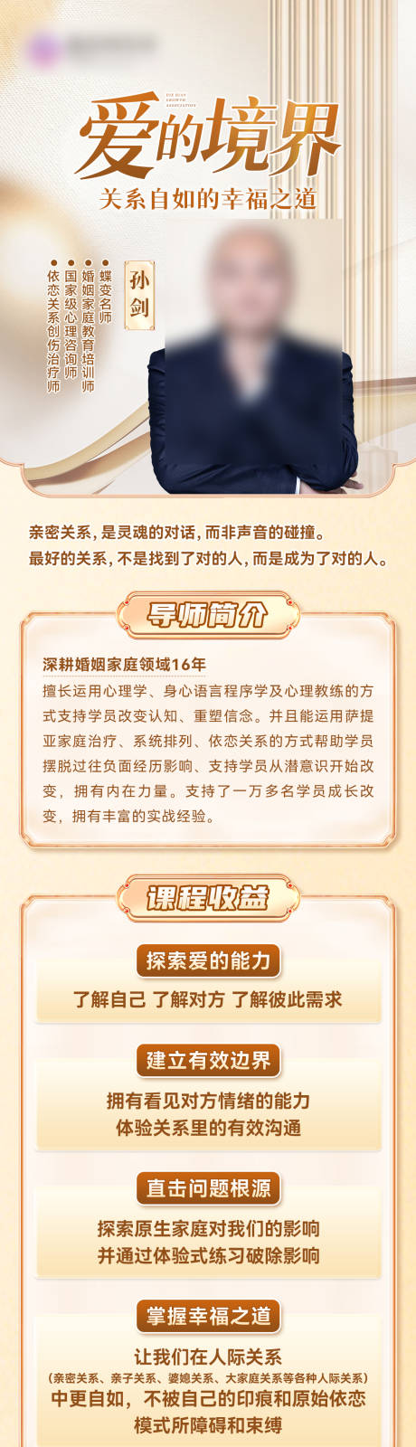 源文件下载【享设计】搜索编号：16010034980886964【人物海报】