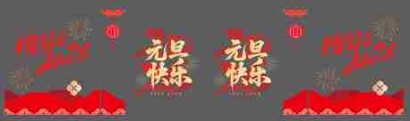 源文件下载【享设计】搜索编号：12240034860145870【马年玻璃贴】