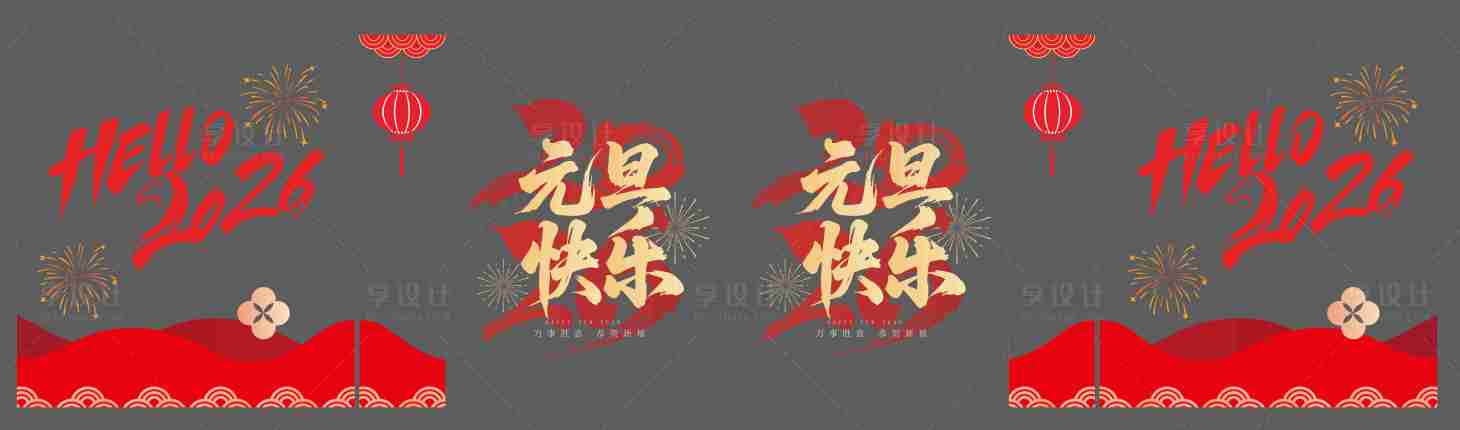 源文件下载【享设计】搜索编号：12240034860145870【马年玻璃贴】