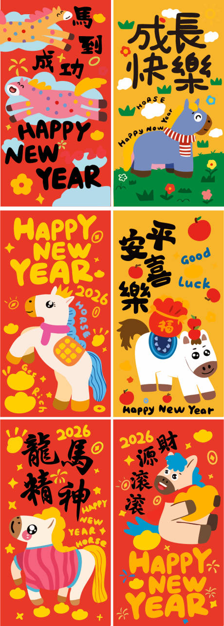 源文件下載【享設(shè)計(jì)】搜索編號：60240034916112979【2026馬年新春插畫海報(bào)】