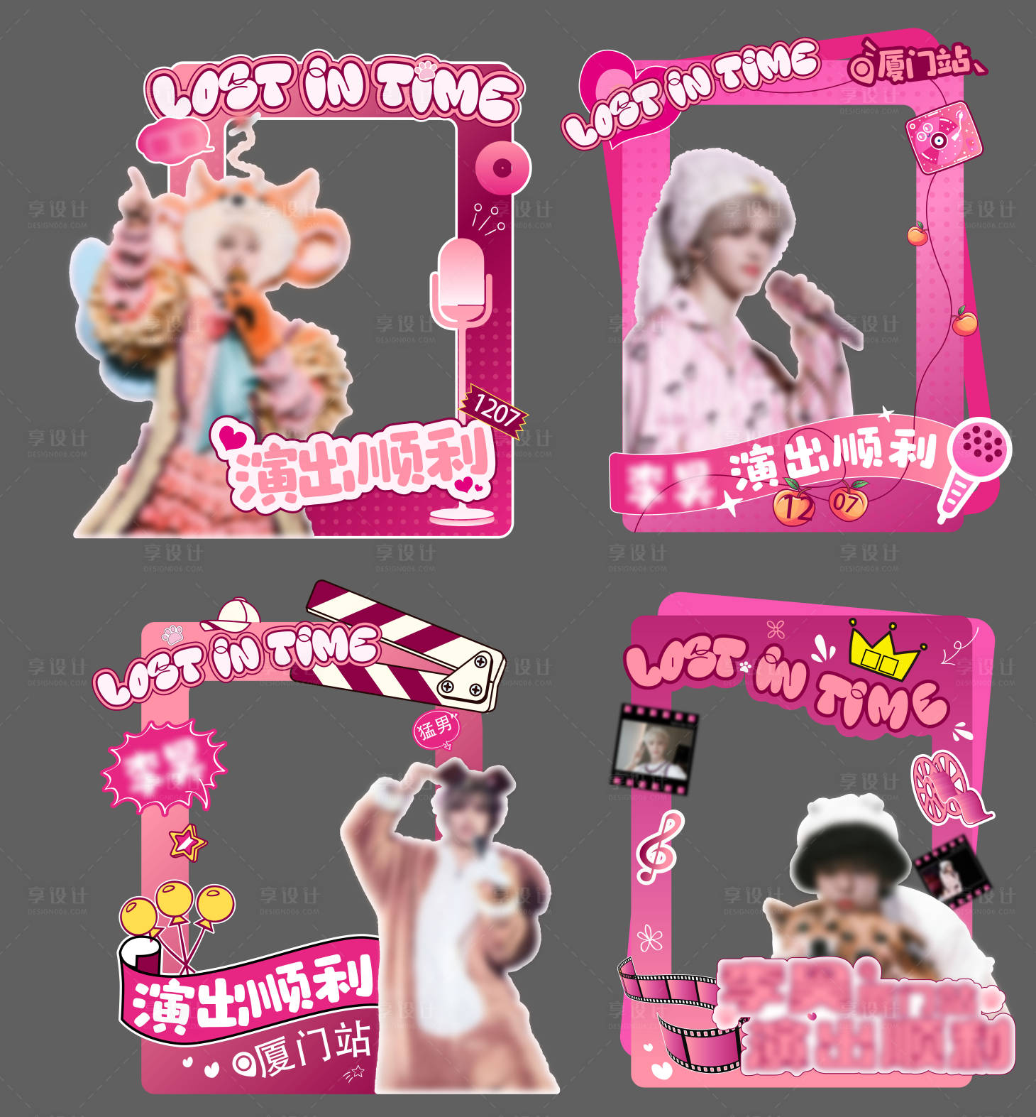 源文件下载【享设计】搜索编号：57590035094588665【明星应援打卡DP】