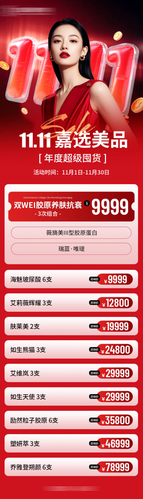 源文件下载【享设计】搜索编号：51640034822776594【年终狂欢】
