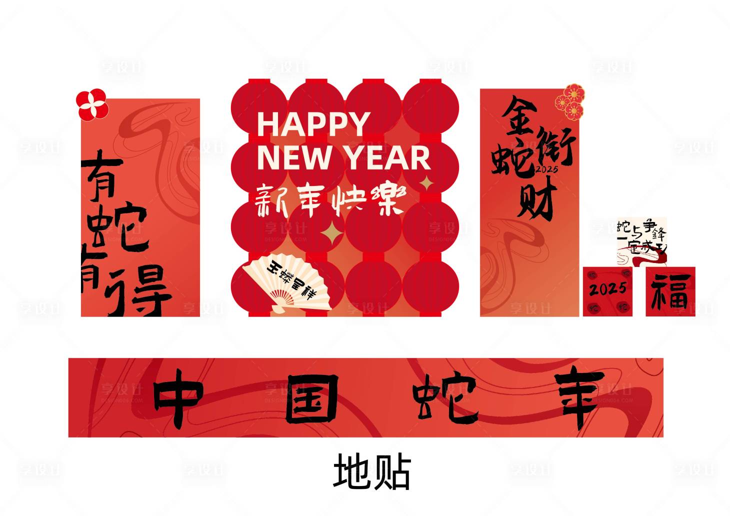 源文件下载【享设计】搜索编号：61030034893371546【新年美陈】