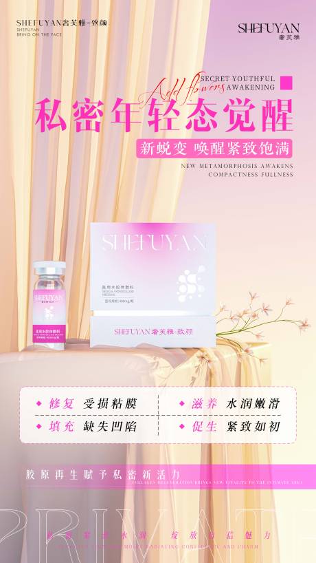 源文件下载【享设计】搜索编号：55040034926506457【产品渲染海报】