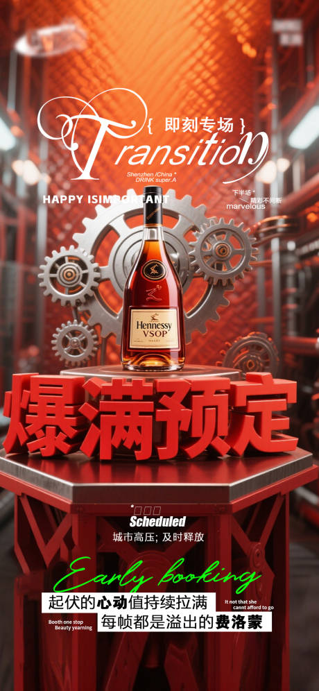 源文件下载【享设计】搜索编号：94500035299897307【酒吧日常宣传创意海报】