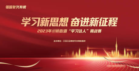 源文件下载【享设计】搜索编号：71250035107275003【红色党建知识竞赛主背景】