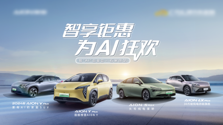 源文件下载【享设计】搜索编号：72690035183023221【汽车团购会活动背景板】