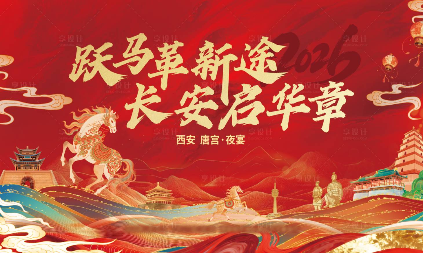 源文件下载【享设计】搜索编号：24110035183314443【西安夜宴主KV 主画面】