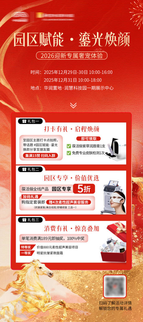 源文件下载【享设计】搜索编号：26780034960202580【迎新活动海报】