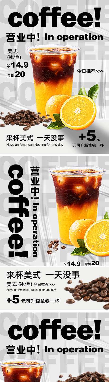 源文件下载【享设计】搜索编号：36790034911538482【咖啡海报】