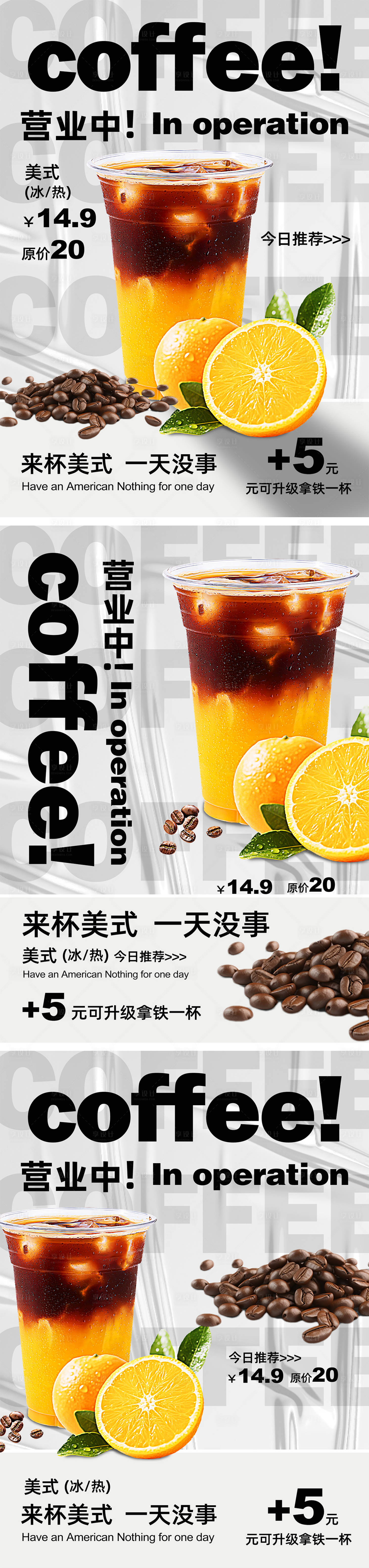 源文件下载【享设计】搜索编号：36790034911538482【咖啡海报】