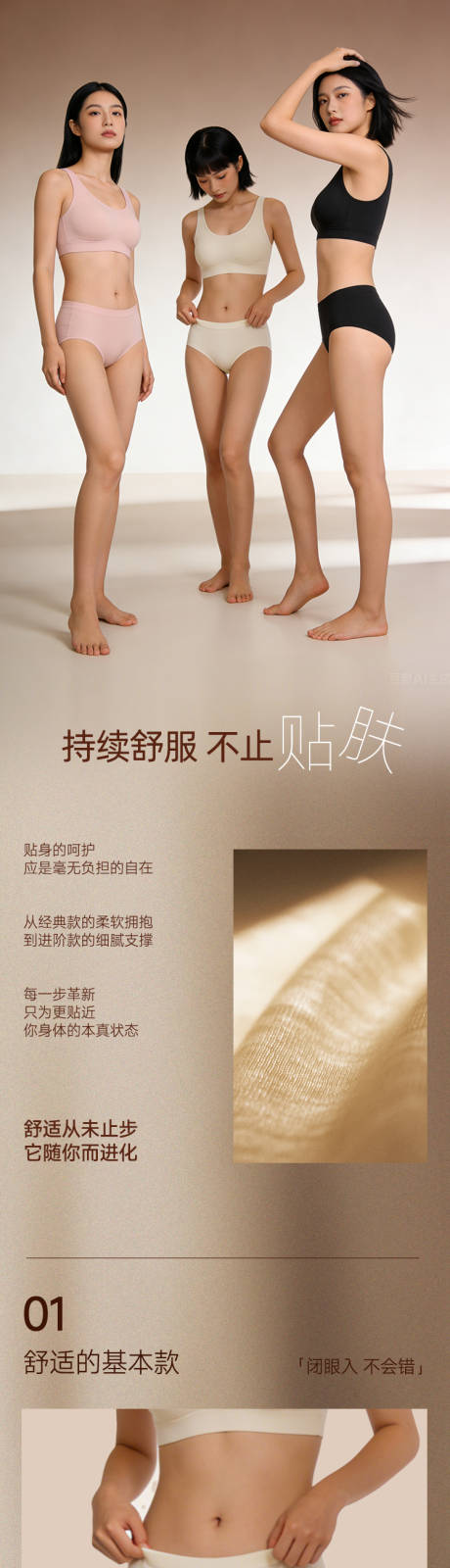 源文件下载【享设计】搜索编号：75080035143333821【内衣文胸二级页长图】