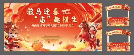 源文件下载【享设计】搜索编号：68230035060584081【新年庙会】