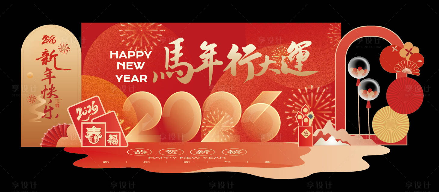 源文件下载【享设计】搜索编号：47250035013056564【马年美陈拍照框打卡点】