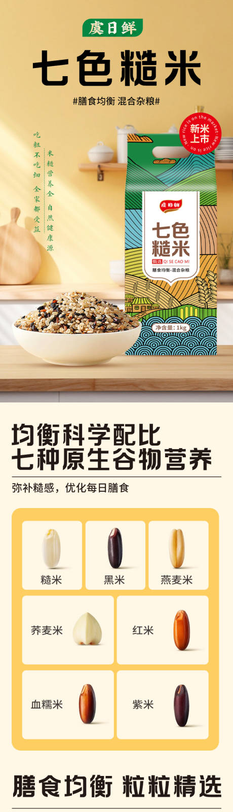 源文件下载【享设计】搜索编号：92800035276109128【大米详情页】