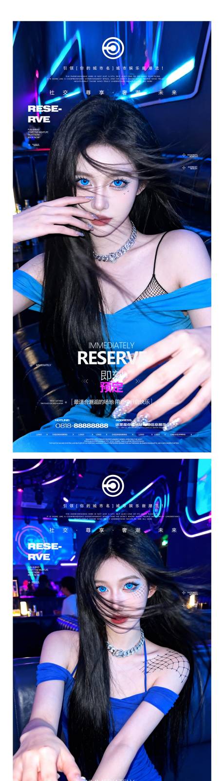 源文件下载【享设计】搜索编号：57060034974932079【夜店邀约海报】