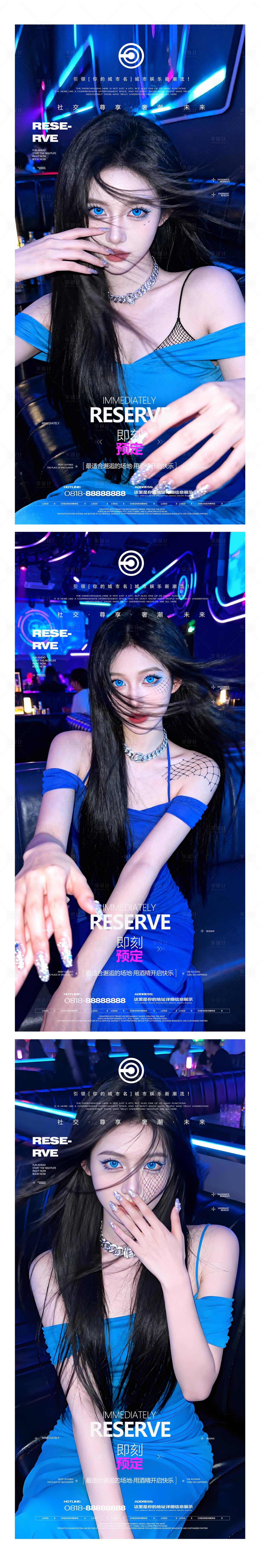 源文件下载【享设计】搜索编号：57060034974932079【夜店邀约海报】