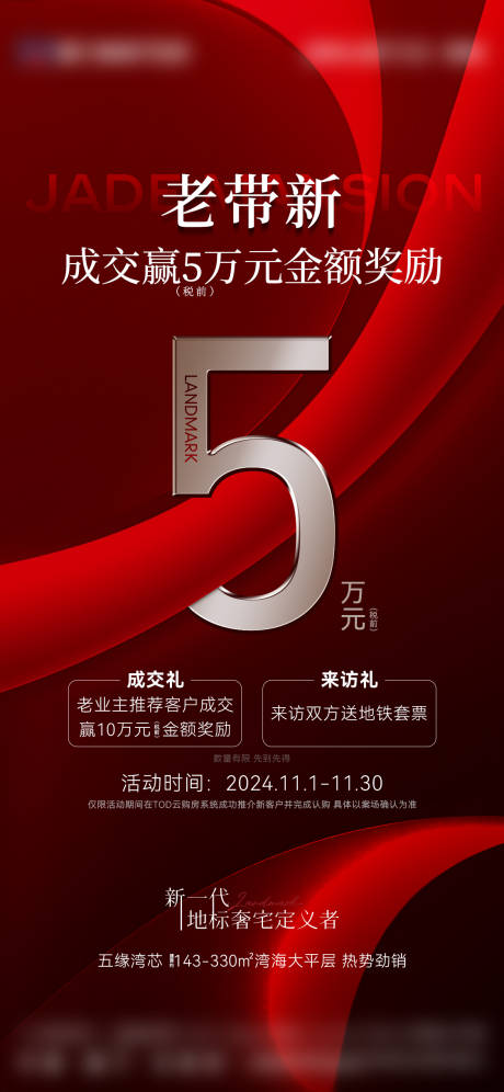 源文件下载【享设计】搜索编号：78660034877011923【老带新数据热销】