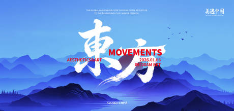 源文件下载【享设计】搜索编号：87510034918187357【新中式主视觉】