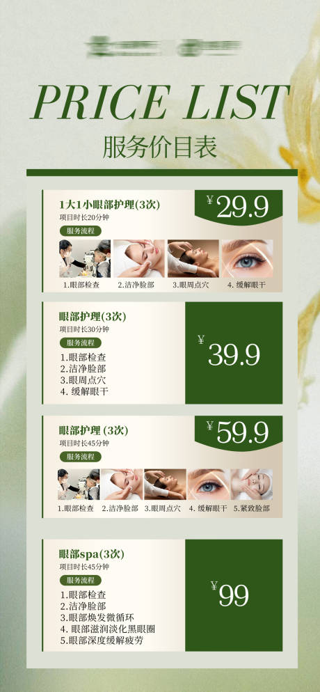 源文件下载【享设计】搜索编号：84270034912259440【服务价格表 】