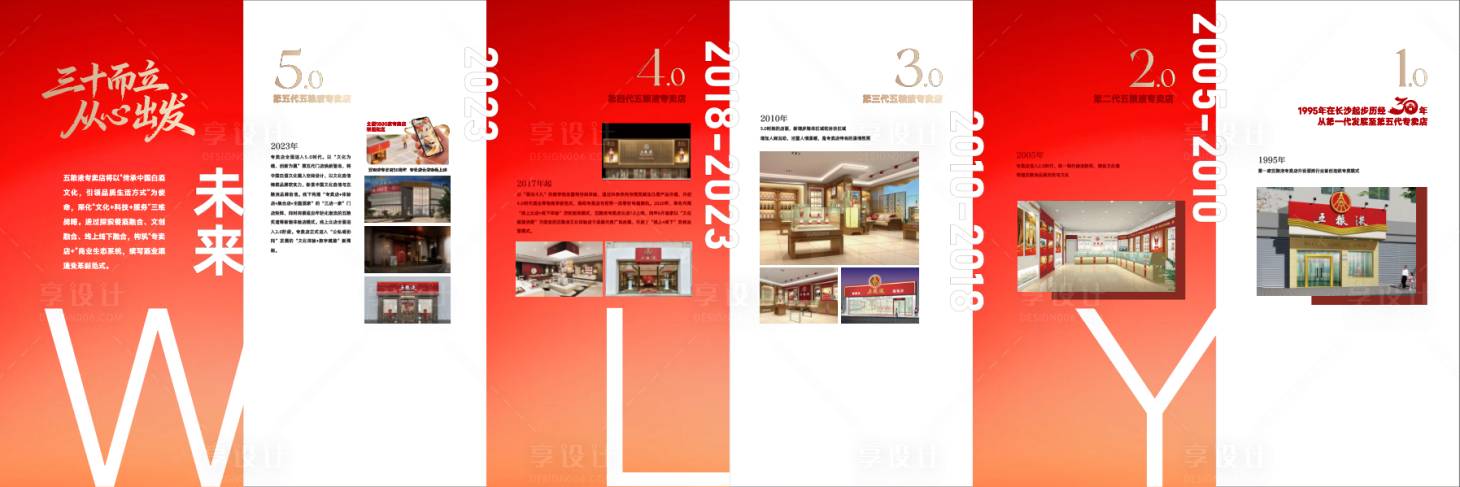 源文件下载【享设计】搜索编号：68550034872256772【30周年活动打卡美陈小品装置】