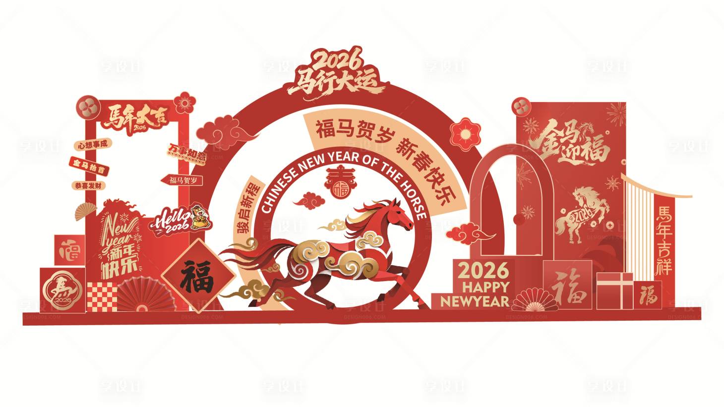 源文件下载【享设计】搜索编号：51360034891211597【马年新年美陈堆头】