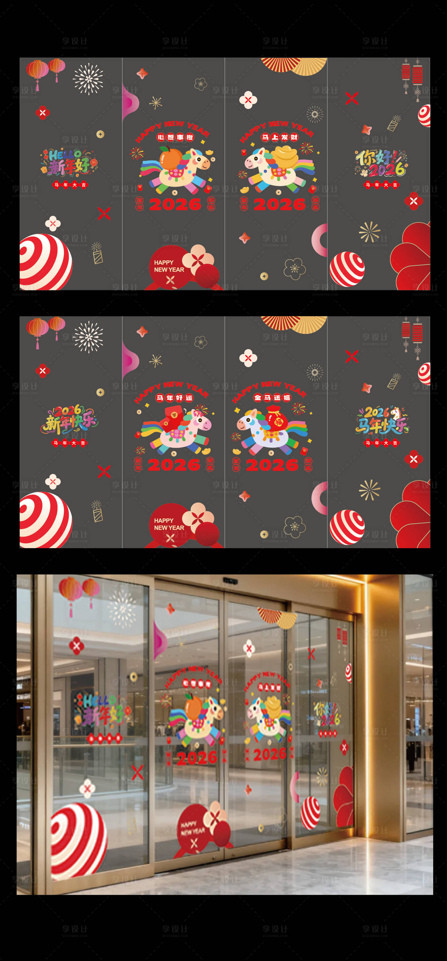 源文件下载【享设计】搜索编号：80070035261267673【马年玻璃贴】