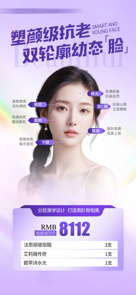 源文件下载【享设计】搜索编号：49220035154889024【幼态脸】