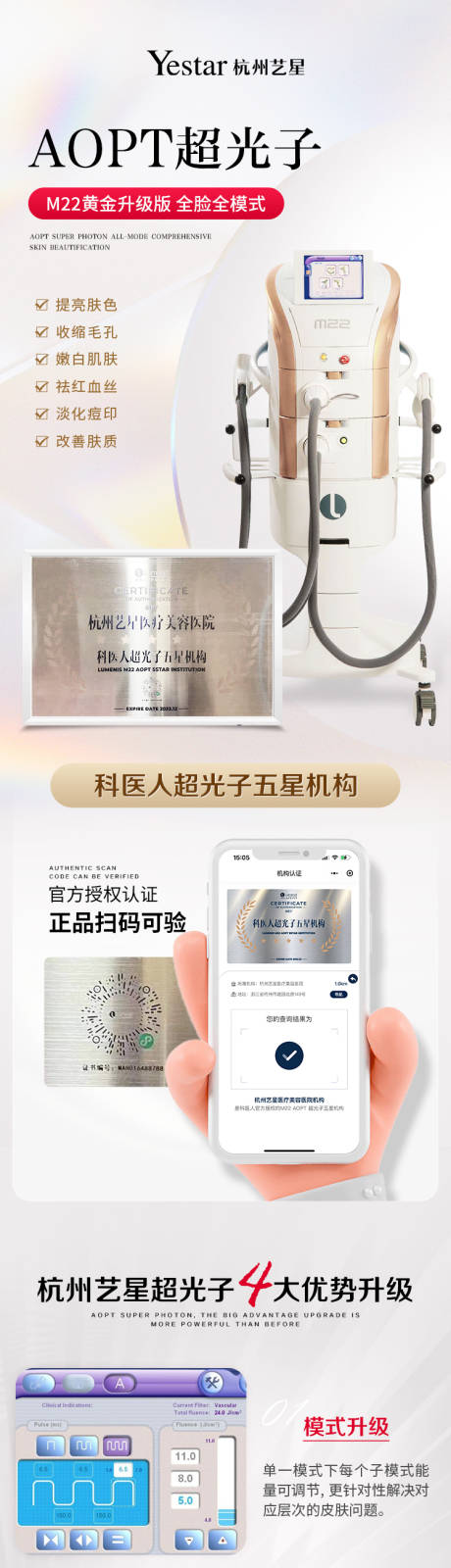 源文件下载【享设计】搜索编号：44130034973742053【医美详情页】