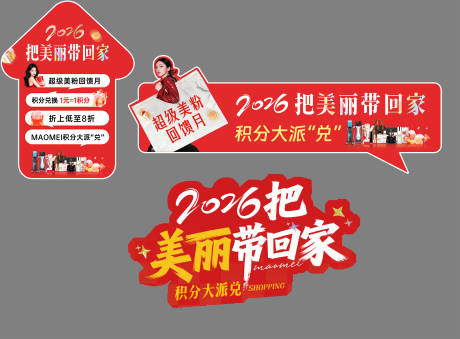 源文件下载【享设计】搜索编号：33930035145846150【医美手举牌】