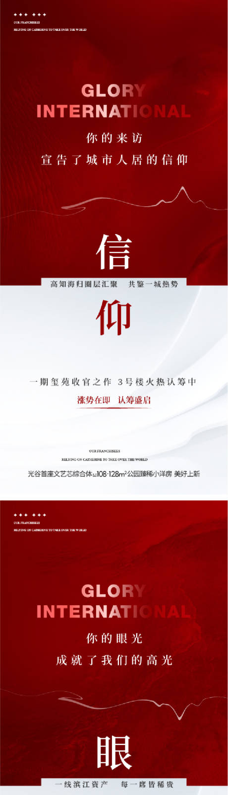 源文件下载【享设计】搜索编号：12140035201149757【地产热销系列稿】